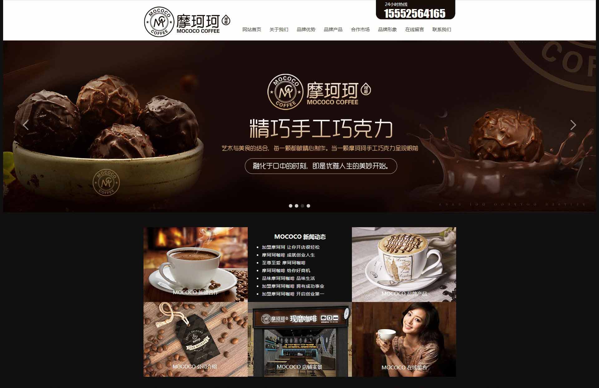 摩珂珂